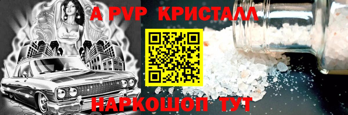 Богородск  Alpha-PVP крисы CK  APVP СК  Вход с VPN  Alpha PVP крисы CK 
