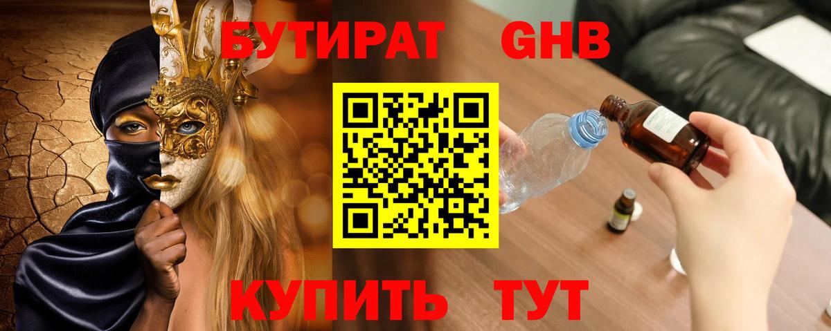 Богородск  Бутират оксана  Вход с VPN 