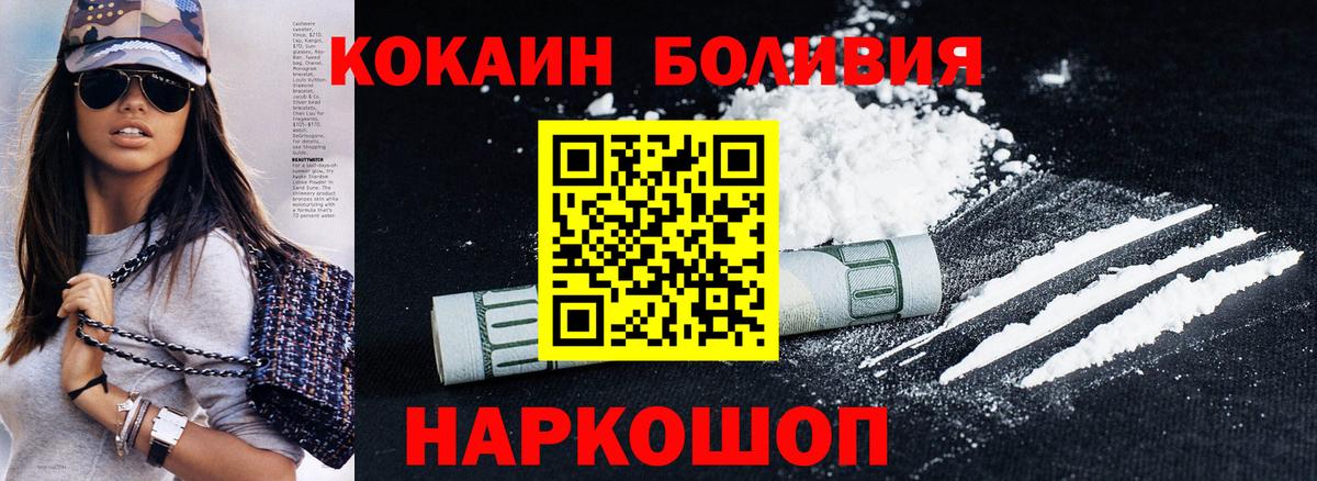 Богородск  Cocaine Колумбийский  КОКАИН 98%  Вход с VPN 