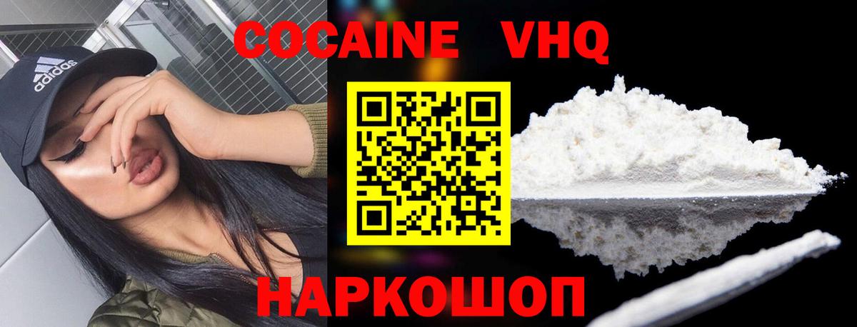 КОКАИН Боливия Богородск