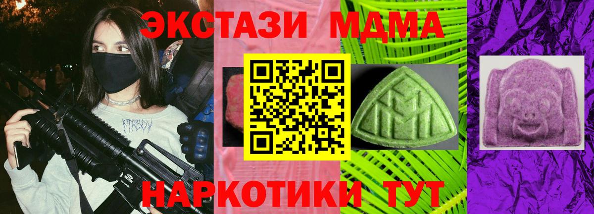 Богородск  Ecstasy  Ecstasy круглые  Вход с VPN  Экстази Дубай 