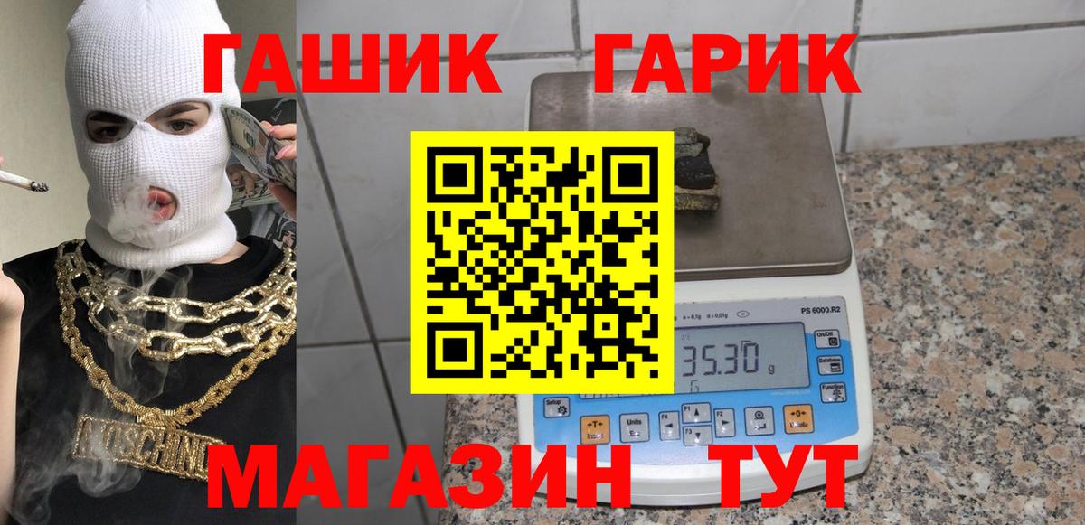 ГАШ Cannabis  ГАШИШ hashish  дарнет шоп  Гашиш  Вход с VPN  Богородск 