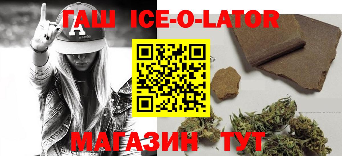 ГАШИШ 40% ТГК Богородск