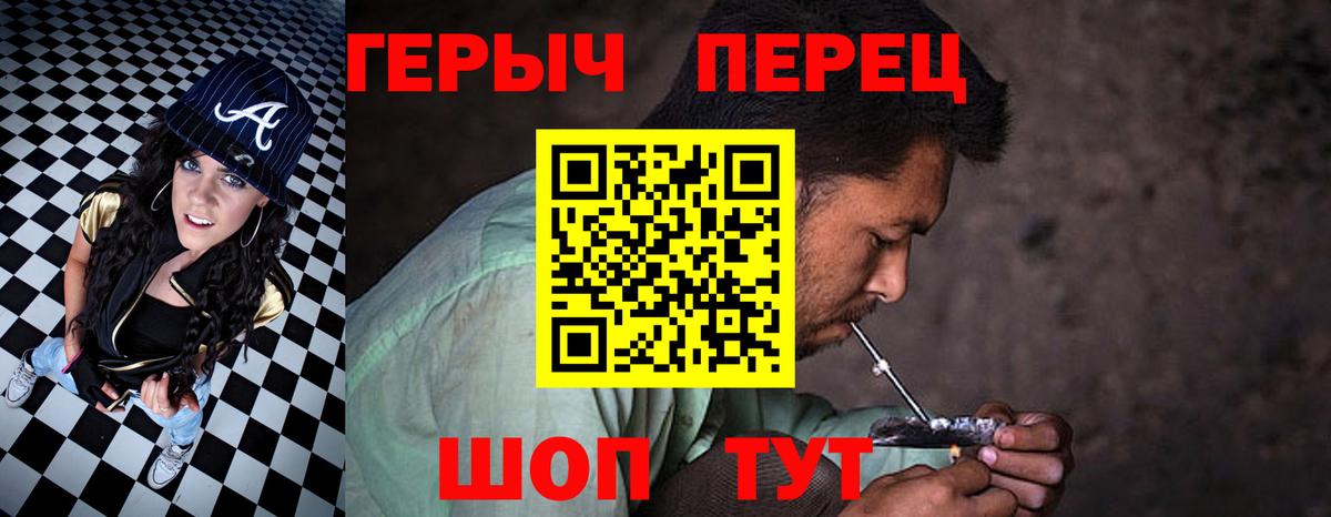 Богородск  Героин герыч  ГЕРОИН  Вход с VPN 