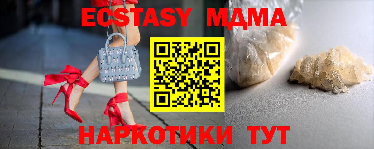 MDMA  МДМА кристаллы  Вход с VPN  Богородск 