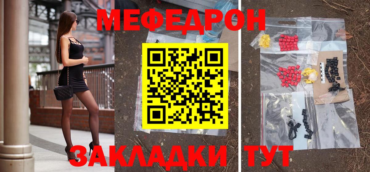Мефедрон  Вход с VPN  МЕФ  МЯУ-МЯУ VHQ  Богородск 