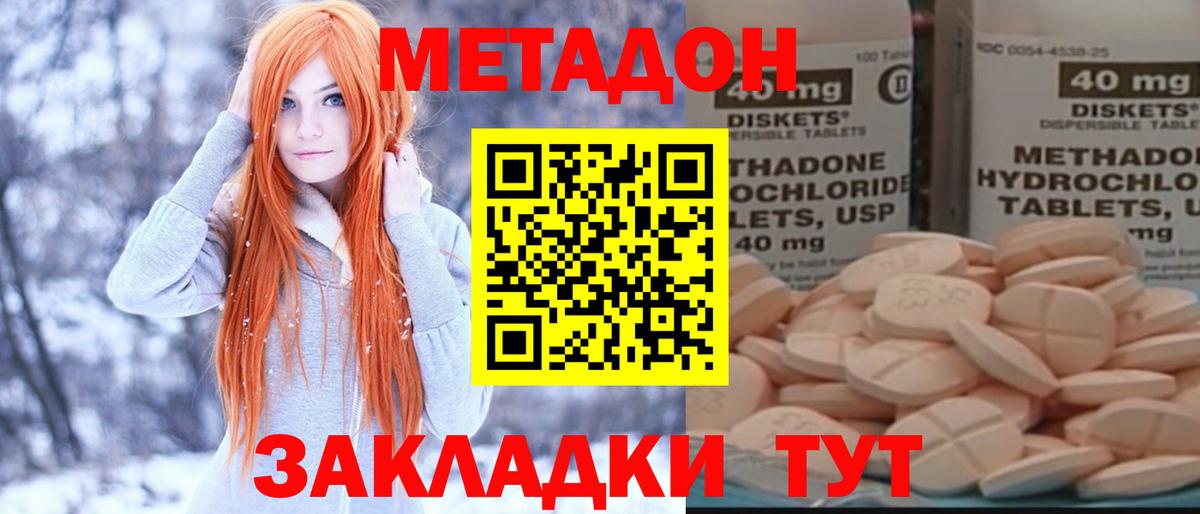 Богородск  MEGA вход  Вход с VPN  Метадон VHQ 