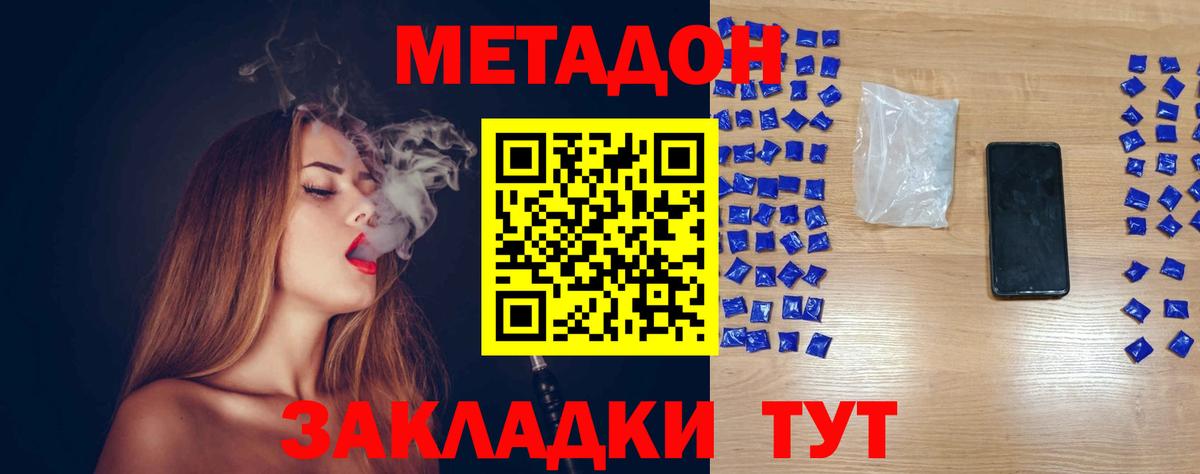 Метадон VHQ Богородск
