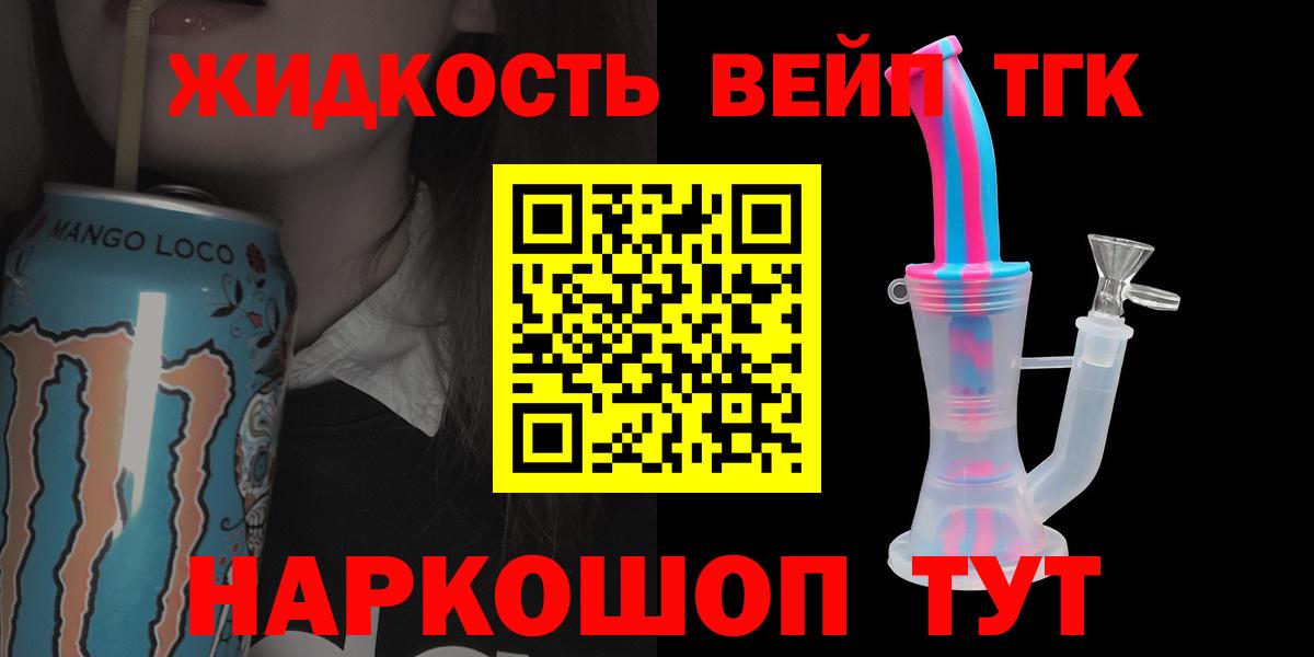 Дистиллят ТГК THC oil Богородск